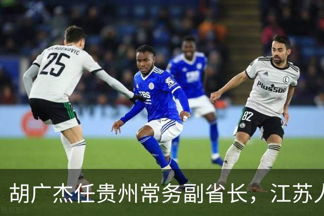 胡广杰任贵州常务副省长，江苏人大代表资格被终止